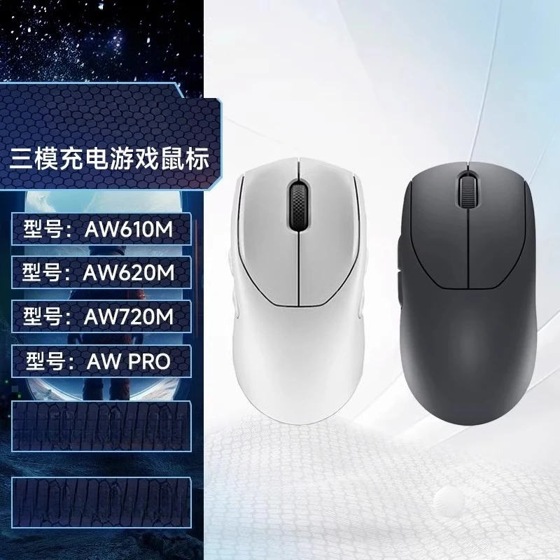 For Alien AW610M AW620M AW720M AWPRO Wired Wireless Gaming Mouse