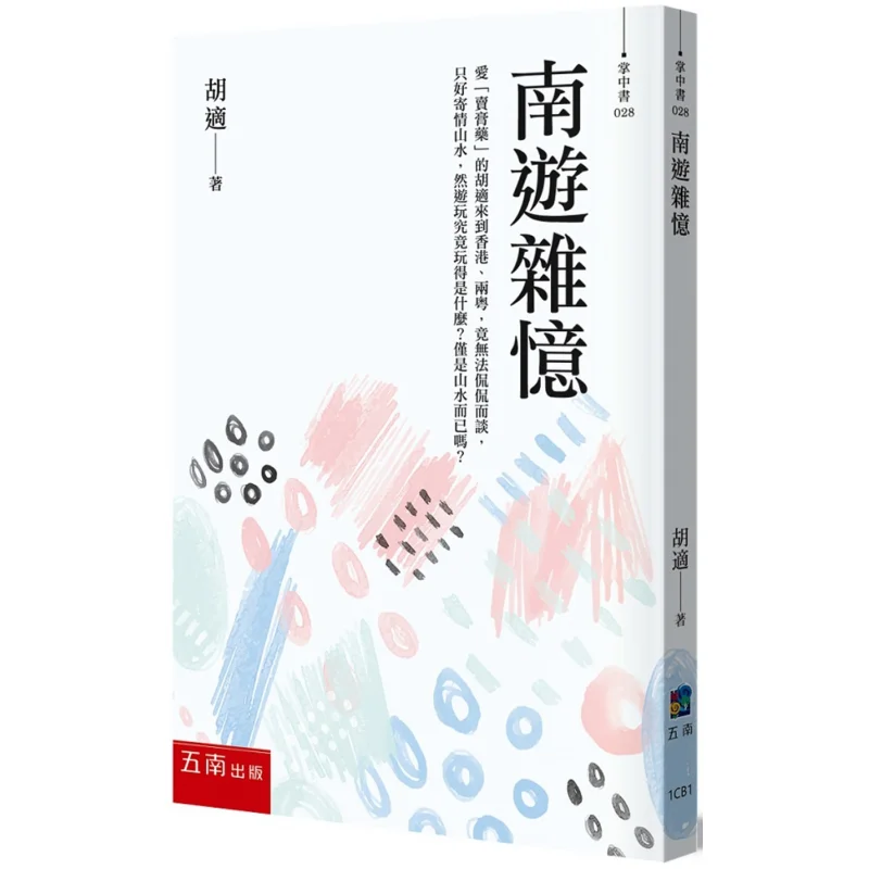 

Книга «Блуждающие воспоминания о Юге Ши Вunan» 9786263668270