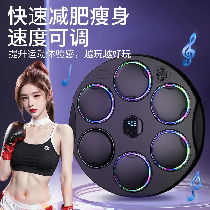 

German music boxing machine wall target household forging training sandbag children's boxing adult indoor sports equipment toys