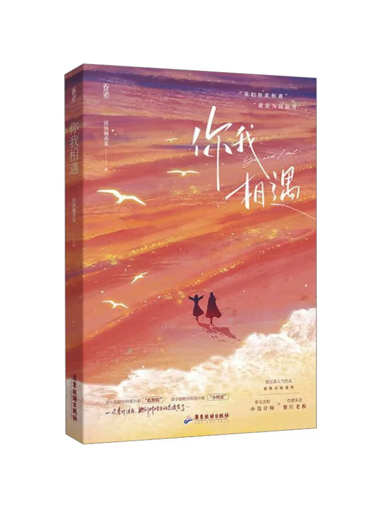

Книга-Winshare You and Me Meet