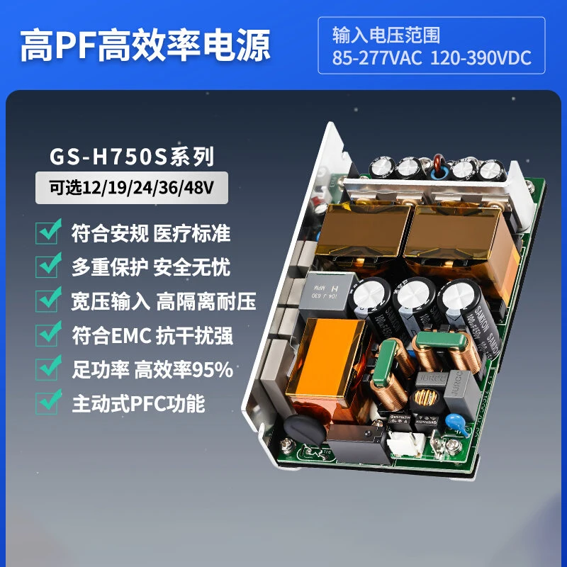 12V62A / 19V38A / 24V31A / 27V27A / 36V20A / 48V15A AC-DC 750W Switching Power Supply Board