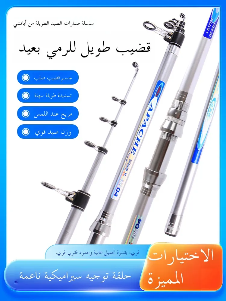 super-hard-carbon-fiing-rod-set-weihai-apache-tee-generation-long-casting-anchor-rod-ultra-hard-big-game-far-casting