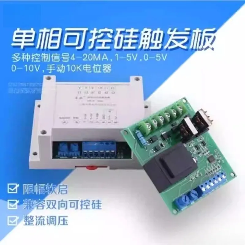 

Single phase phase-shifting thyristor trigger board trigger (compatible with bidirectional) rectification and voltage regulation
