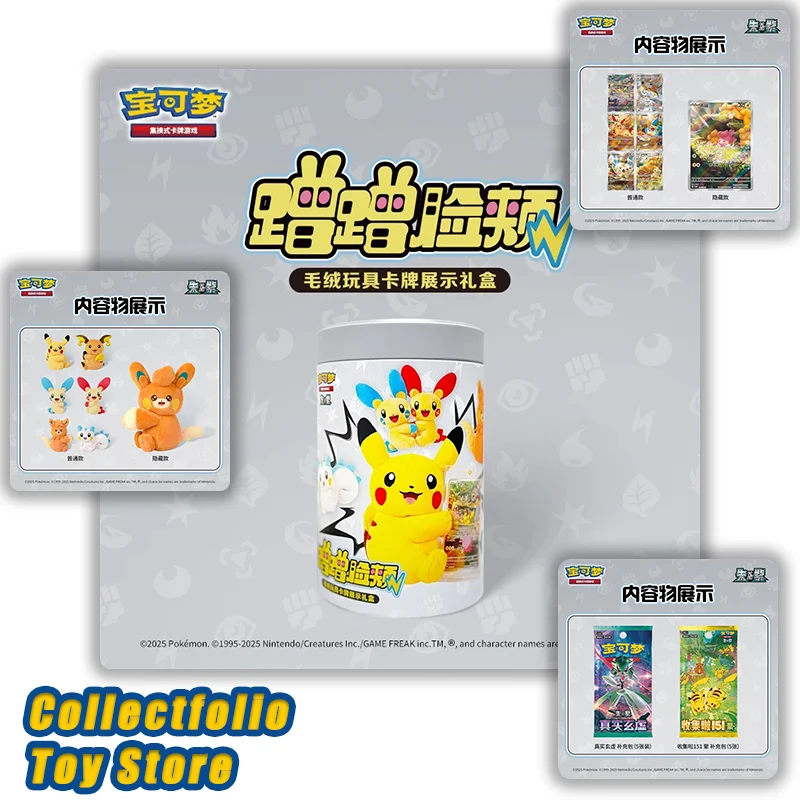 新しいポケモン-ナズル-ぬいぐるみ＆カードディスプレイコレクションボックス-コレクト151-ギャザリング151-vol4-ポケモン-ピカチュウ-ぬいぐるみ-ブラインドボックス