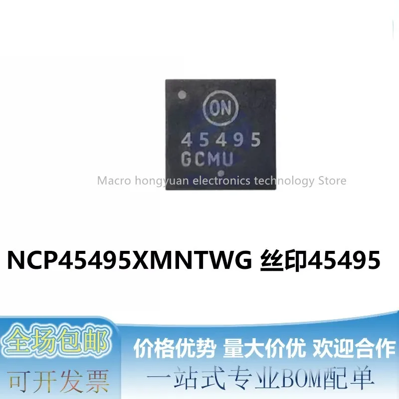 5 adet/NCP45495XMNTWG NCP45495 45495 QFN ncp45stock xmntw stokta