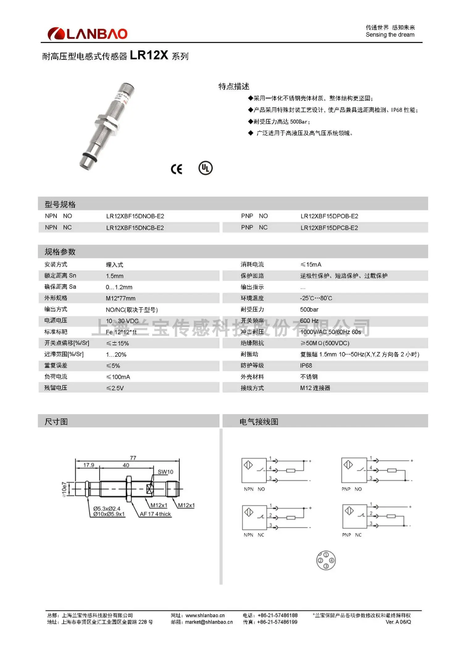 LR12XBF15DPOB-E2 LR12XBF15DPCB-E2 LR12XBF15DNOB-E2 LR12XBF15DNCB-E2 ของแท้