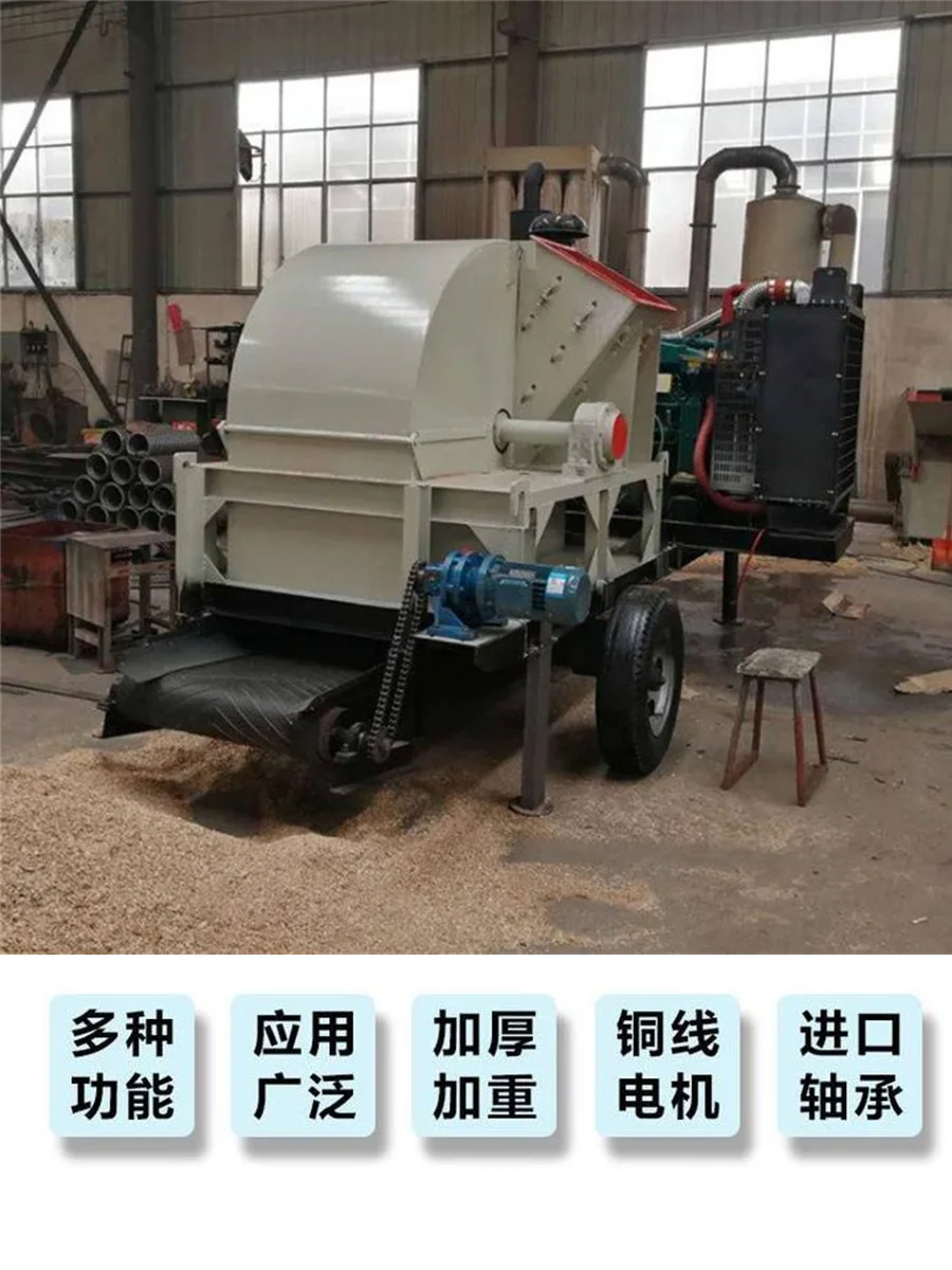 Customized small wood grinder multifunctional corncob miscellaneous wood shavings chipping machine mushroom