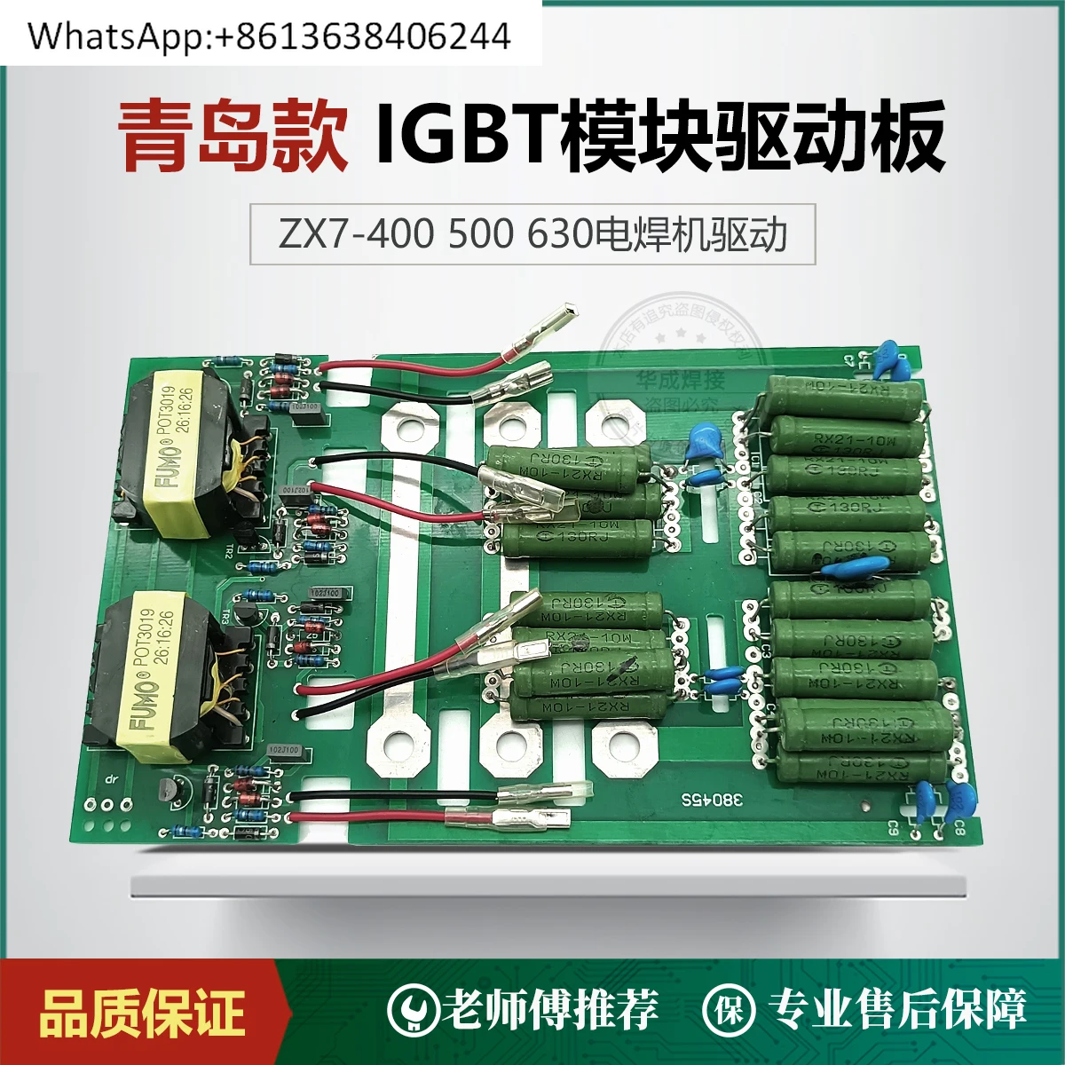 

Модель Qingdao ZX7-400 500 630, инверторная плата с двойным модулем IGBT, печатная плата поглощения привода электросварочного аппарата