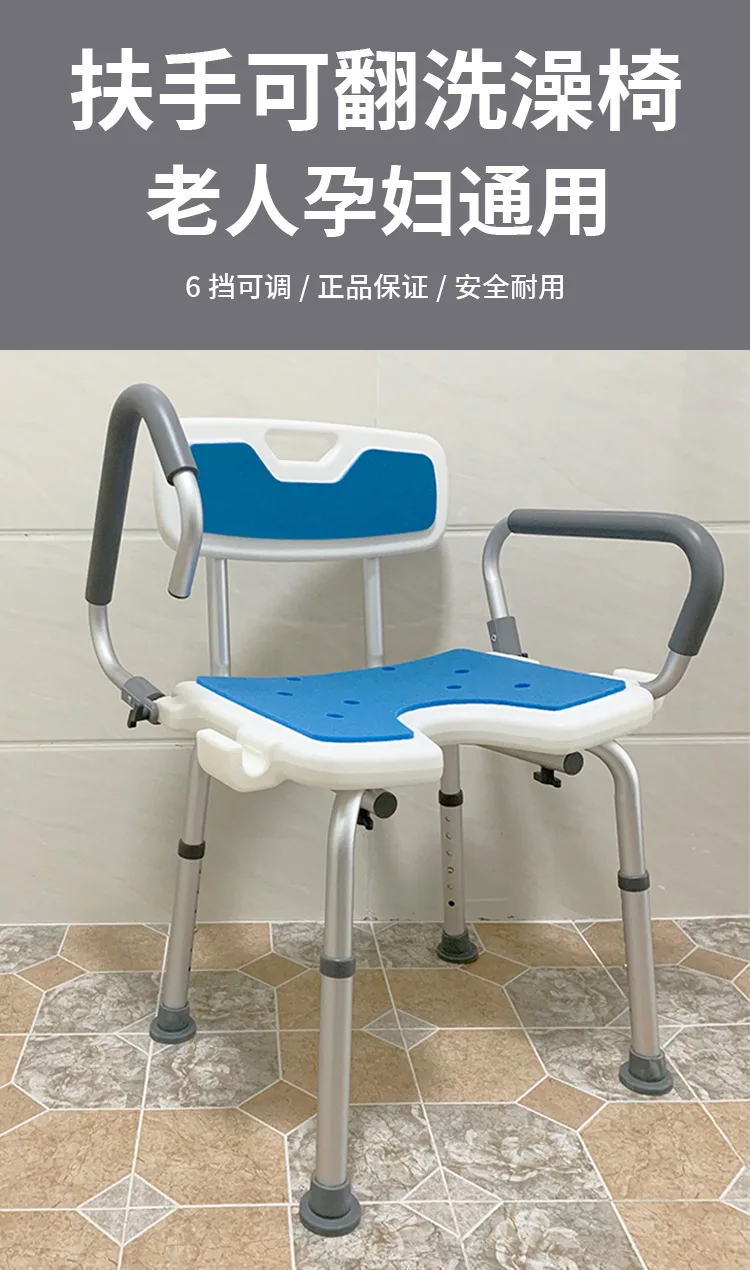 Bathroom Chair for Elderly Mobile Bath Chair Non-slip Mats Adjustable Shower Chair Shower Seat Aluminum Alloy