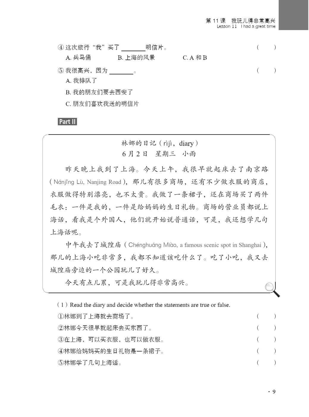 New Practical Chinese Reader (3rd Edition, Annotated in English) Workbook 2