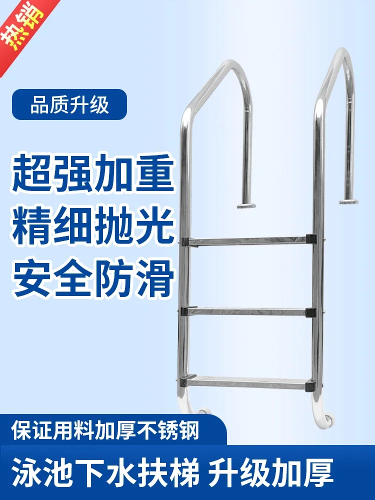 Swimming pool escalator 304 stainless steel launching handrail SL embedded flange ladder non-slip thickened pedal ladder