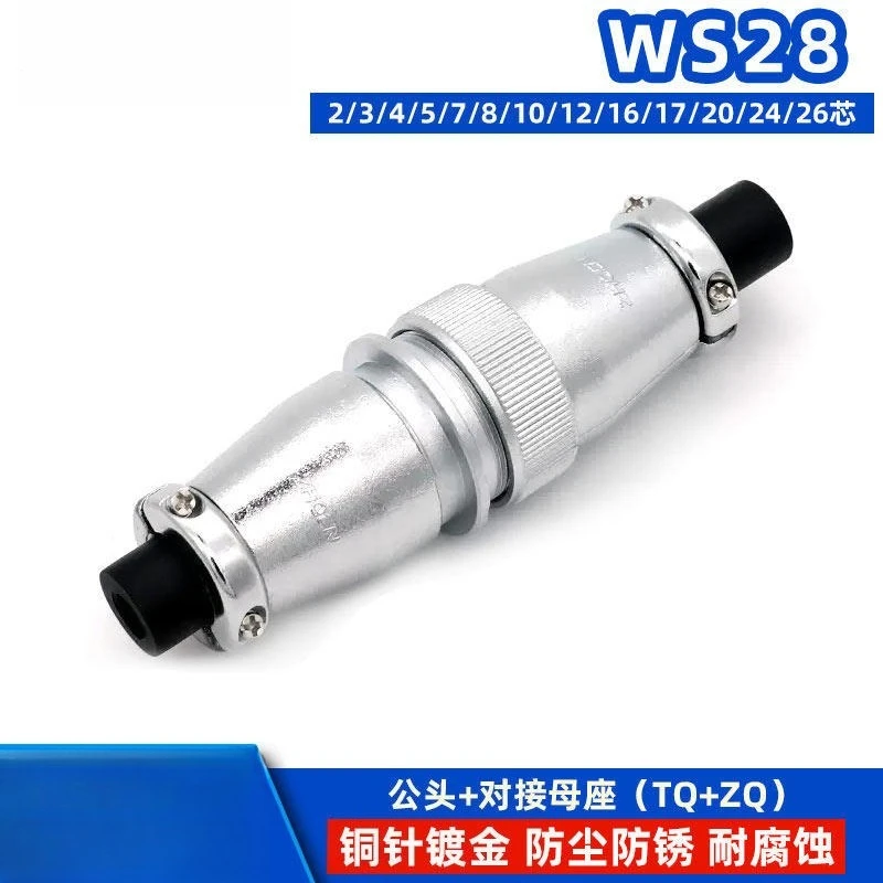 Aviation plug socket WS28-2-3-4-7-10-12-16-17-20P24-pin 26 pin docking connector