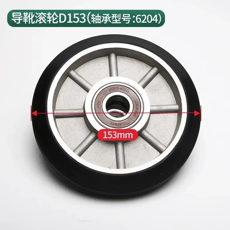 Suitable for Thy-ssen elevator guide shoe roller/rolling RG-76W/125K/D76/D125/D153 elevator accessories