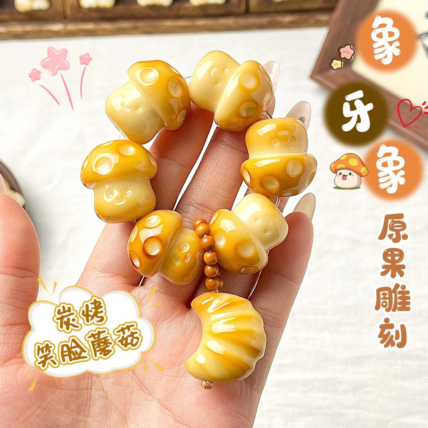 Charcoal Roasted Tagua Nut Carved Mushroom Design Fidget Finger Rolling Buddhist Prayer Beads Worn Wrist Bracelet For Collectors