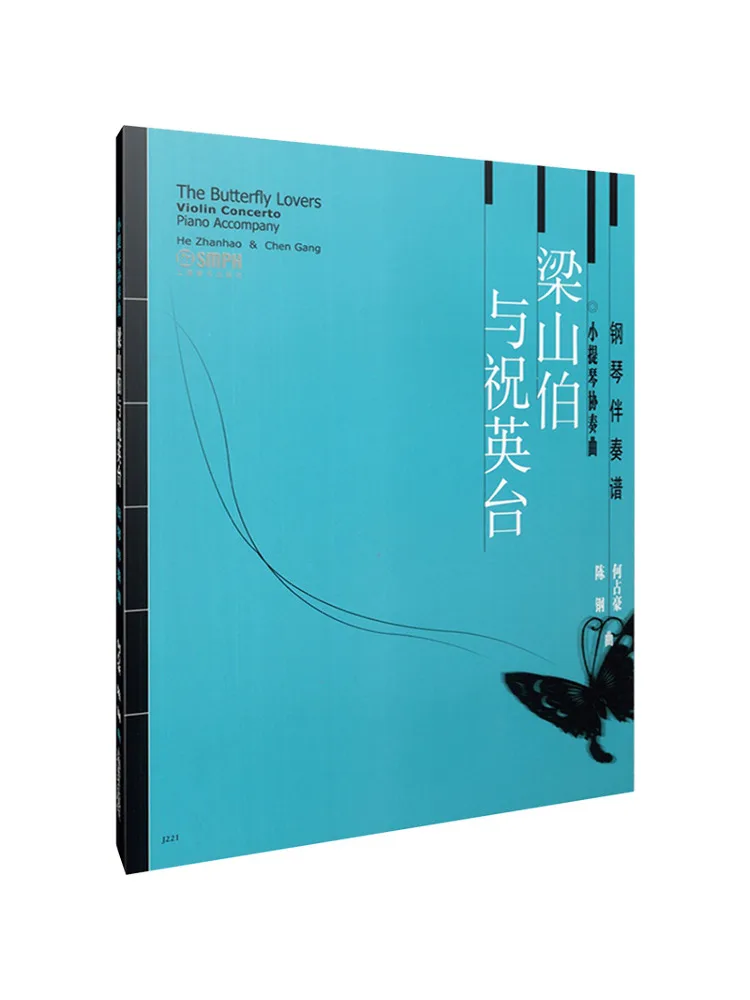 

Book-Winshare Violin Concerto "liang Shanbo and Zhu Yingtai"