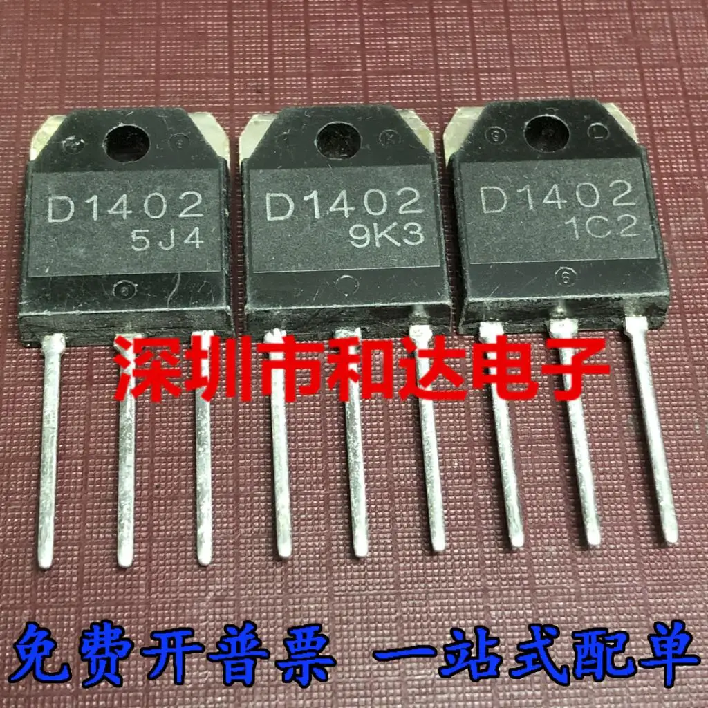 5個-10個2sd1402 d1402 TO-3P 5a 800v在庫あり新品オリジナル