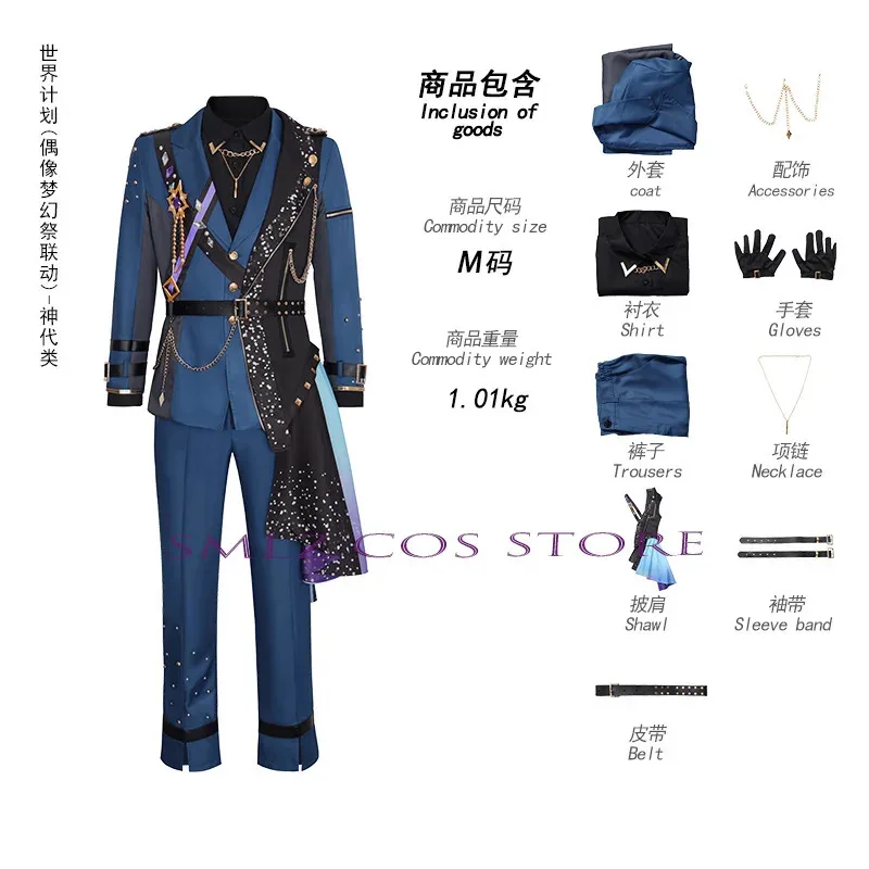 

CyEnsemble Stars Combined Project Sekai Man Team Uniform Pjsk Tenma Tsukasa Toya Aoyagi Shinonome Akito Kamishiro Rui Cosplay Wi