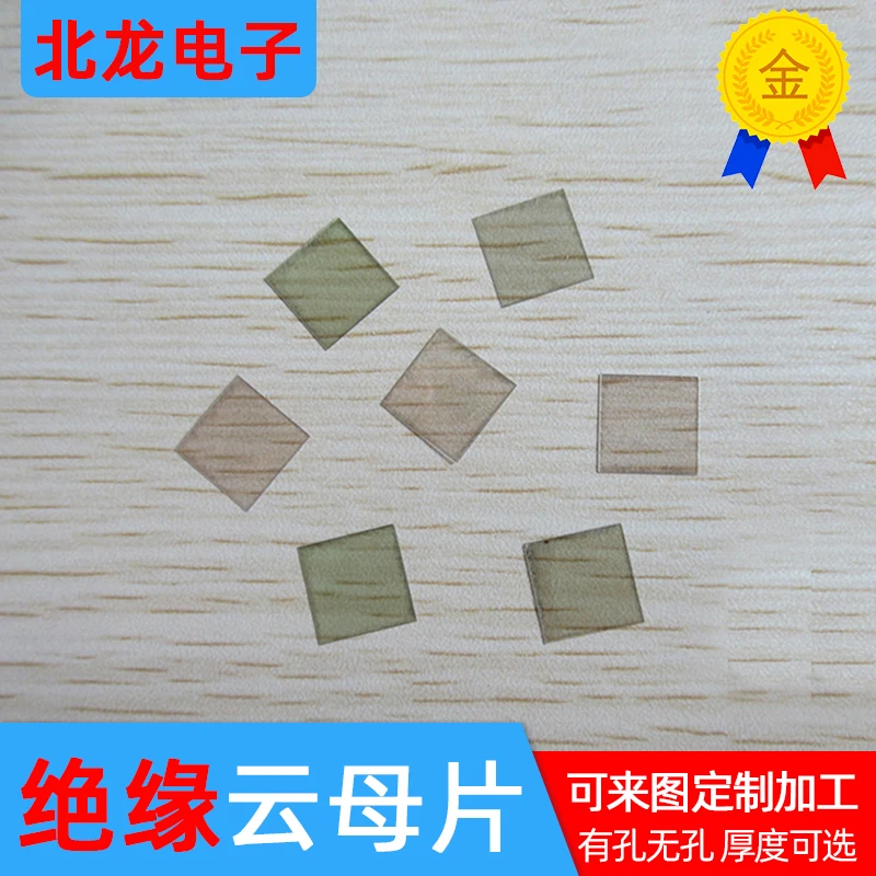 

Natural Non-porous Mica Sheet 11x11x0.07/0.1mm Mica Gasket High Transparent Temperature Resistant Insulating Mica Sheet