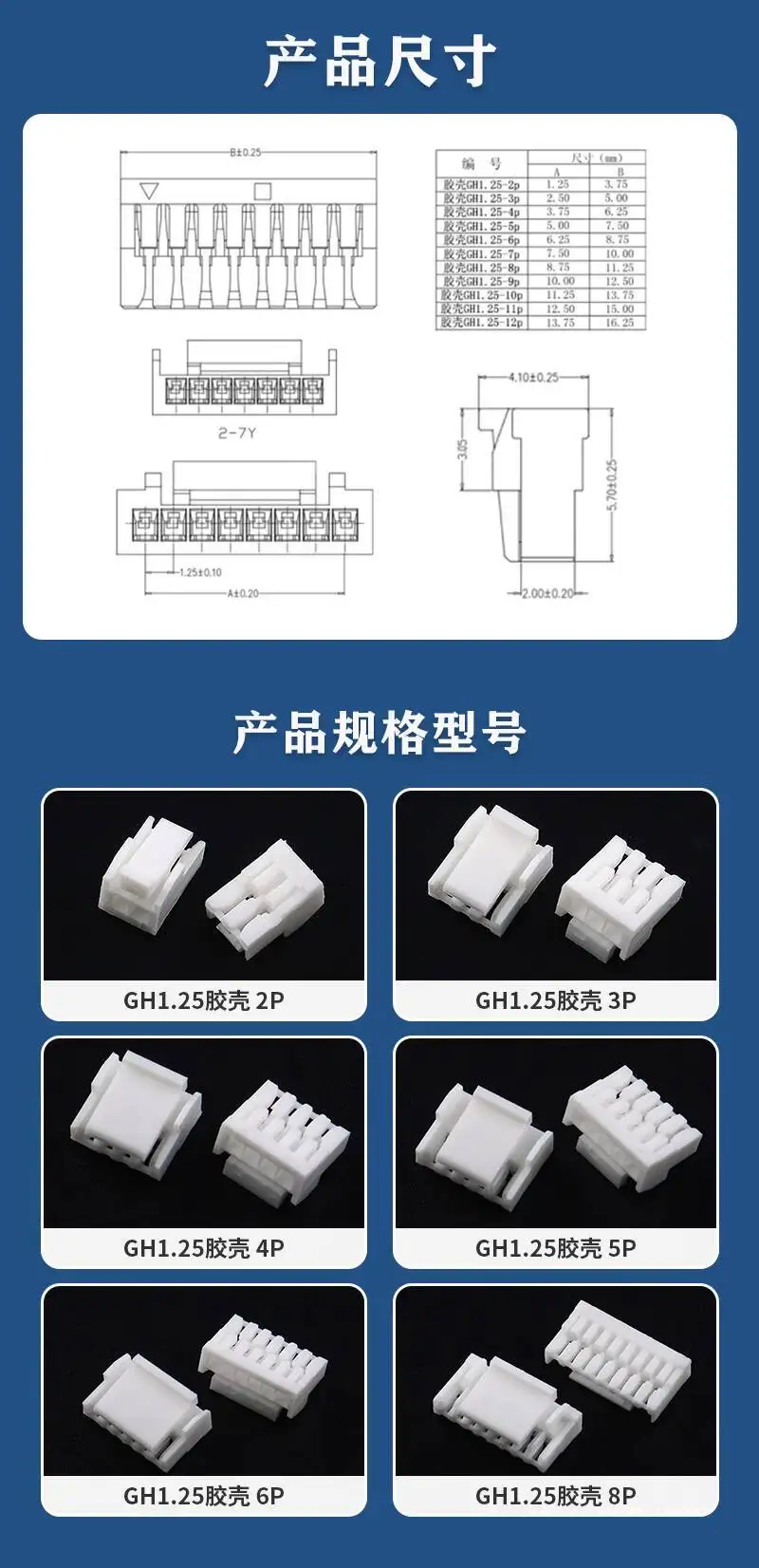 1000~2000 Stück GH1.25 Stecker mit Kunststoffgehäuse und Schnalle 1,25MM Steckverbinder 2Y3 4 5 6 8P Anschlussblock – Detail 1