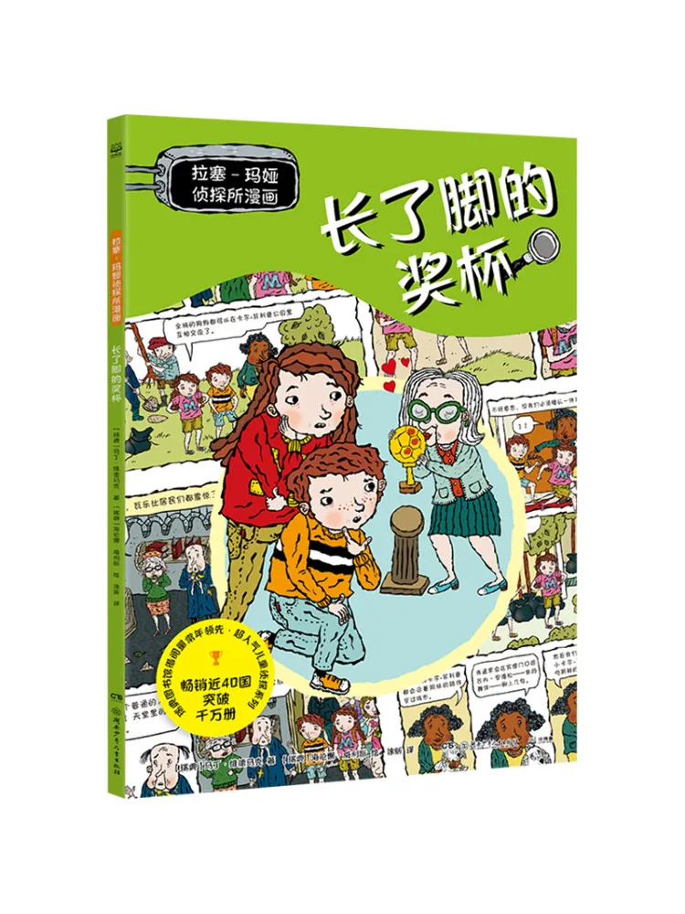 

Book-Winshare Rasse Maya Detective Agency Manga The Trophy With Feet