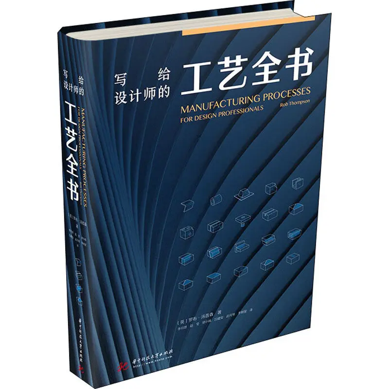 Official Craft Bible Book for Designers Essential Design Craft Knowledge Reference for Designers & Engineers