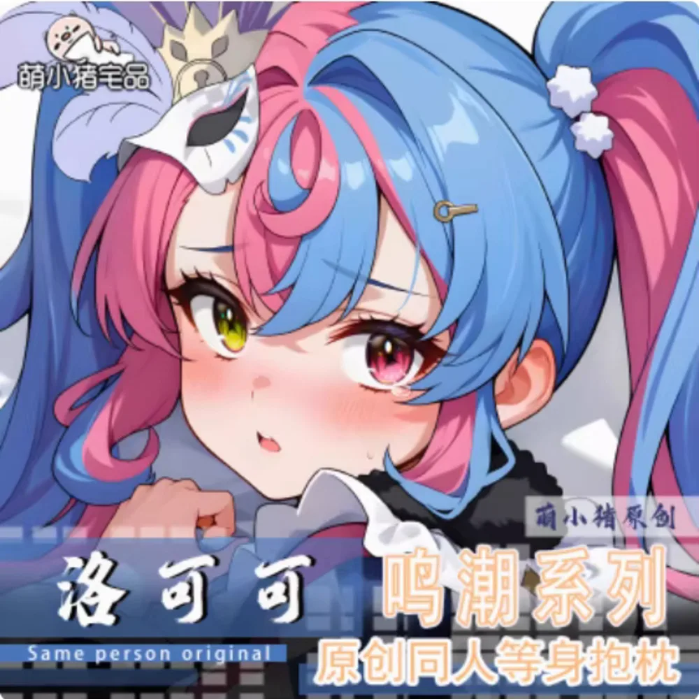 

Wuthering Anime Waves ROCCIA Dakimakura 2WAY Hing Body Наволочка Японская наволочка Чехол для подушки MXZ чехол