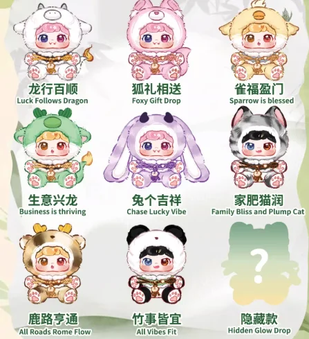 

Genuine Da Piao Liang Divine Beasts Rush To Earth'S Spring Plush Blind Box Trendy Toy Bag Pendant Doll Surprise Box Girl Gifts