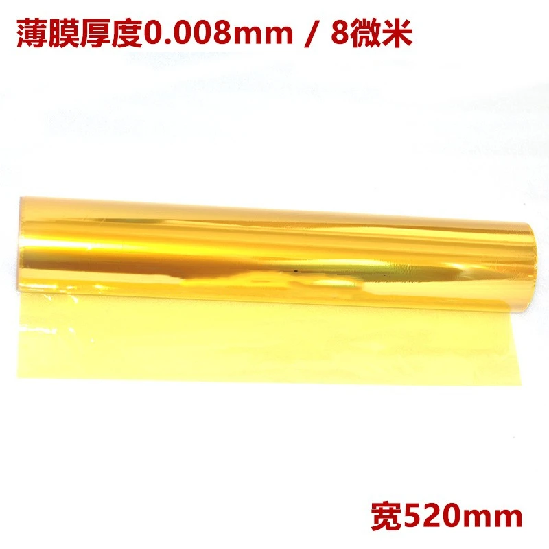 Polyimide film 8 microns ultra-thin high-temperature material insulation paper film thickness 0.008mm gold pi film roll material