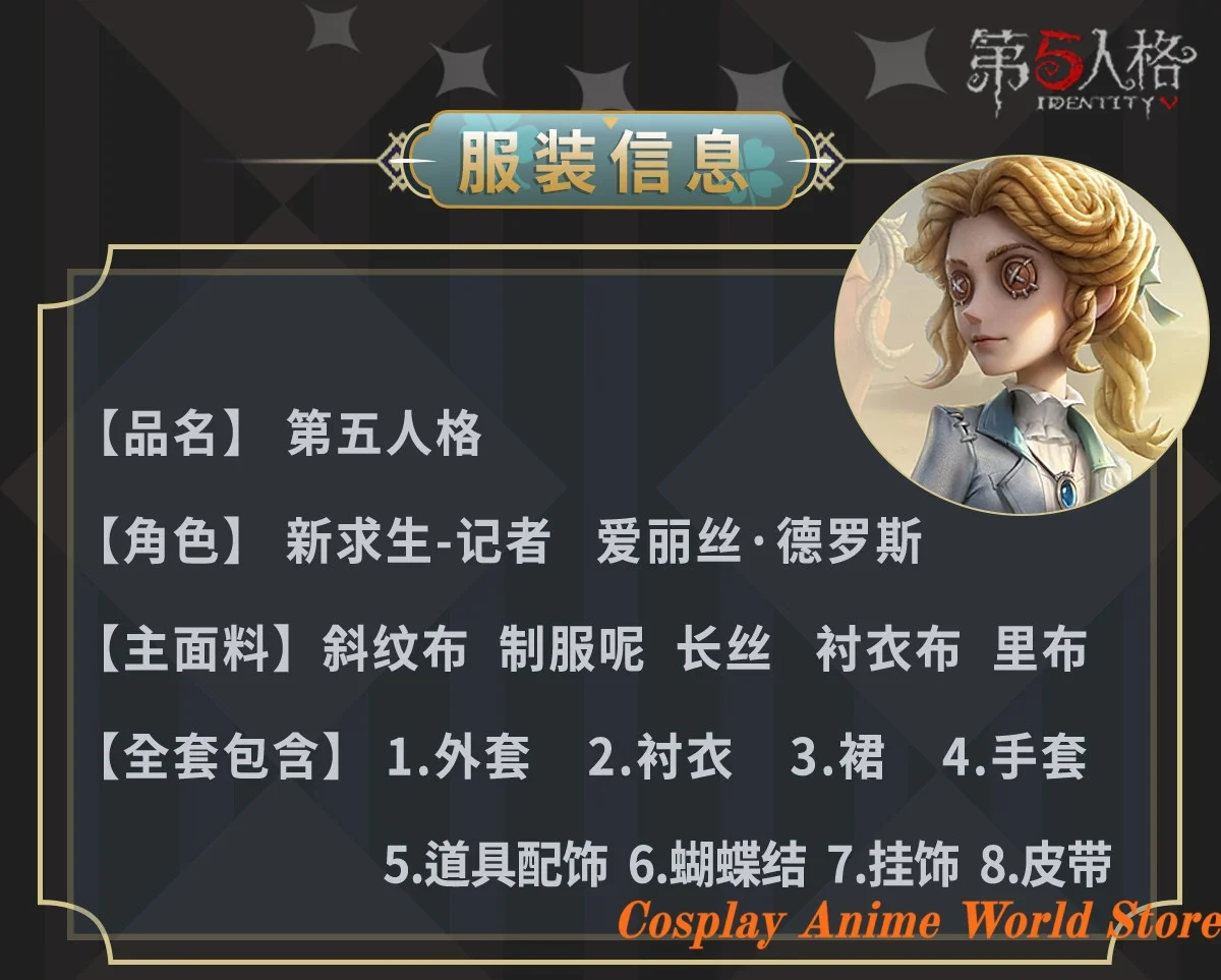 In stock Alice DeRoss Journalist Cosplay Costume Game Identity V Role Play Clothing Halloween Party Outfit - view 5