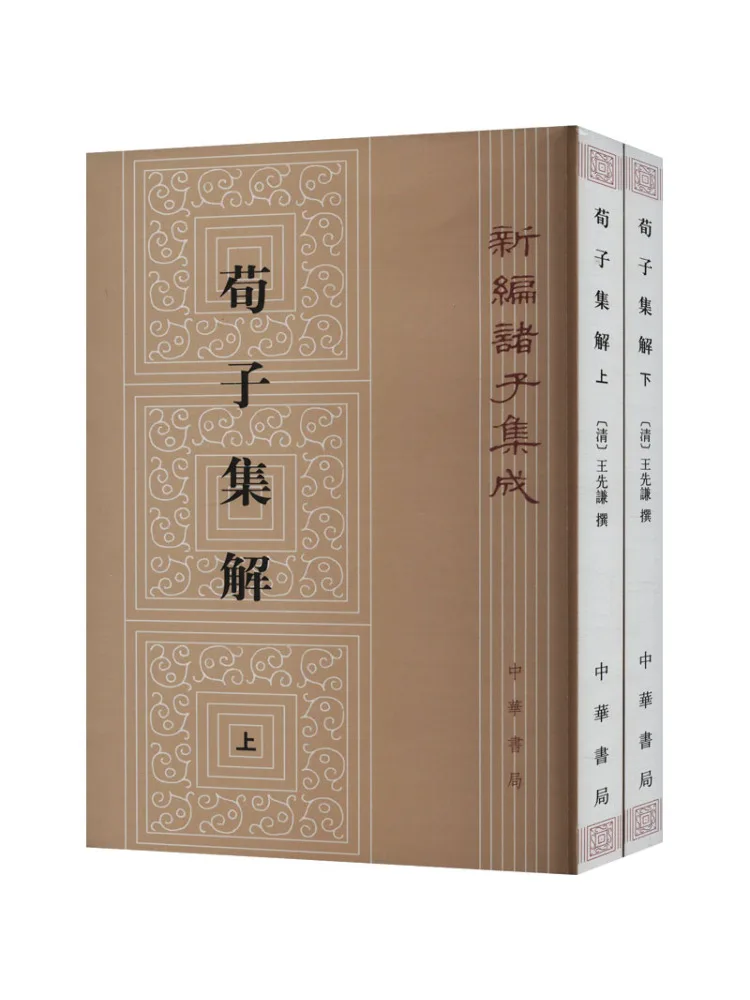 

Book-Winshare Compendium Of Xunzi 2 Volumes