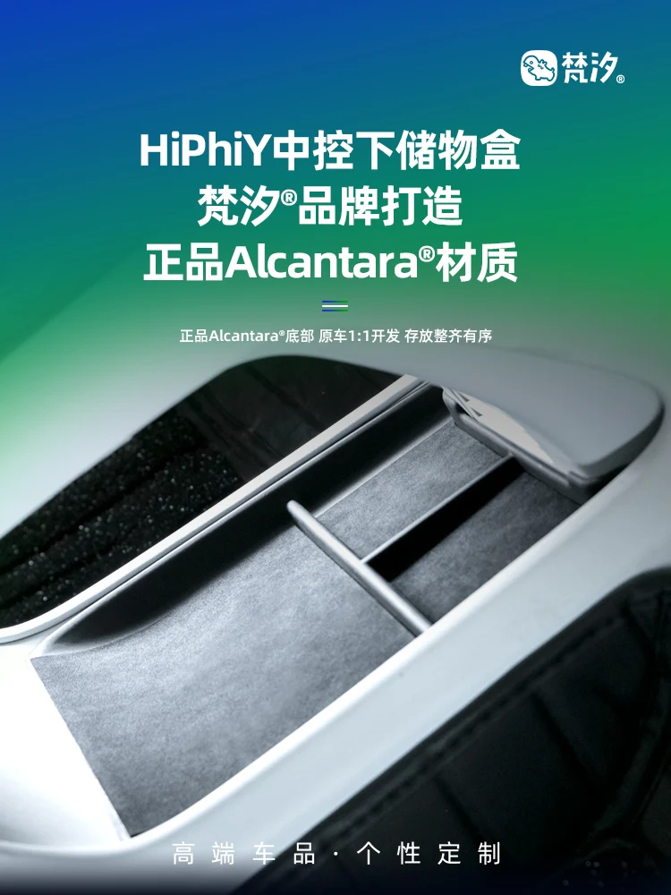 For HiPhi Y ABS Alcantara Armrest Storage Box Central Control Storage Box Partition Oddments Box Retrofit