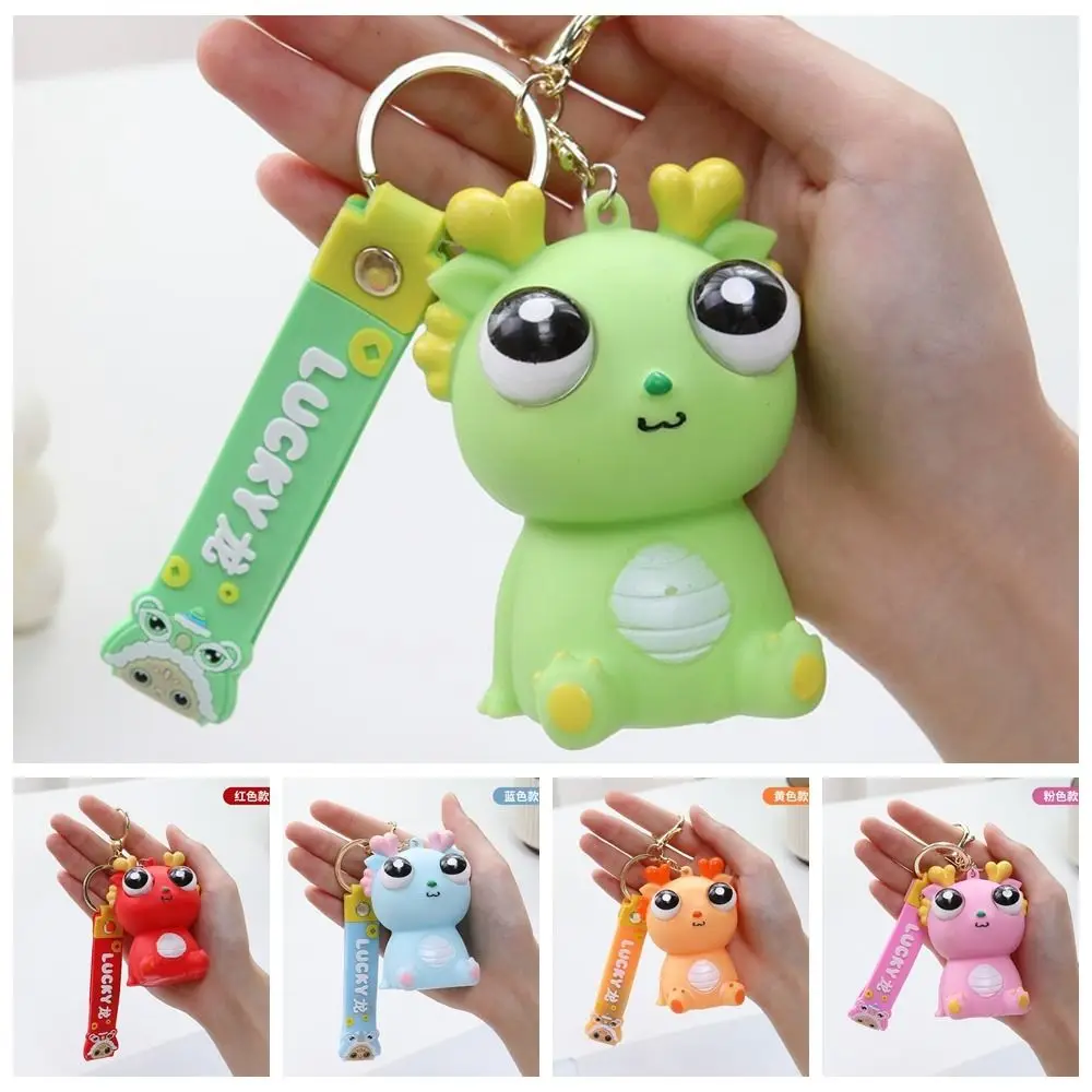 2025 التنين الصغير عيون كبيرة الضغط لعبة المفاتيح مستخلص فريد ضغط دمية على شكل تنين الفينيل لطيف قرصة اللعب