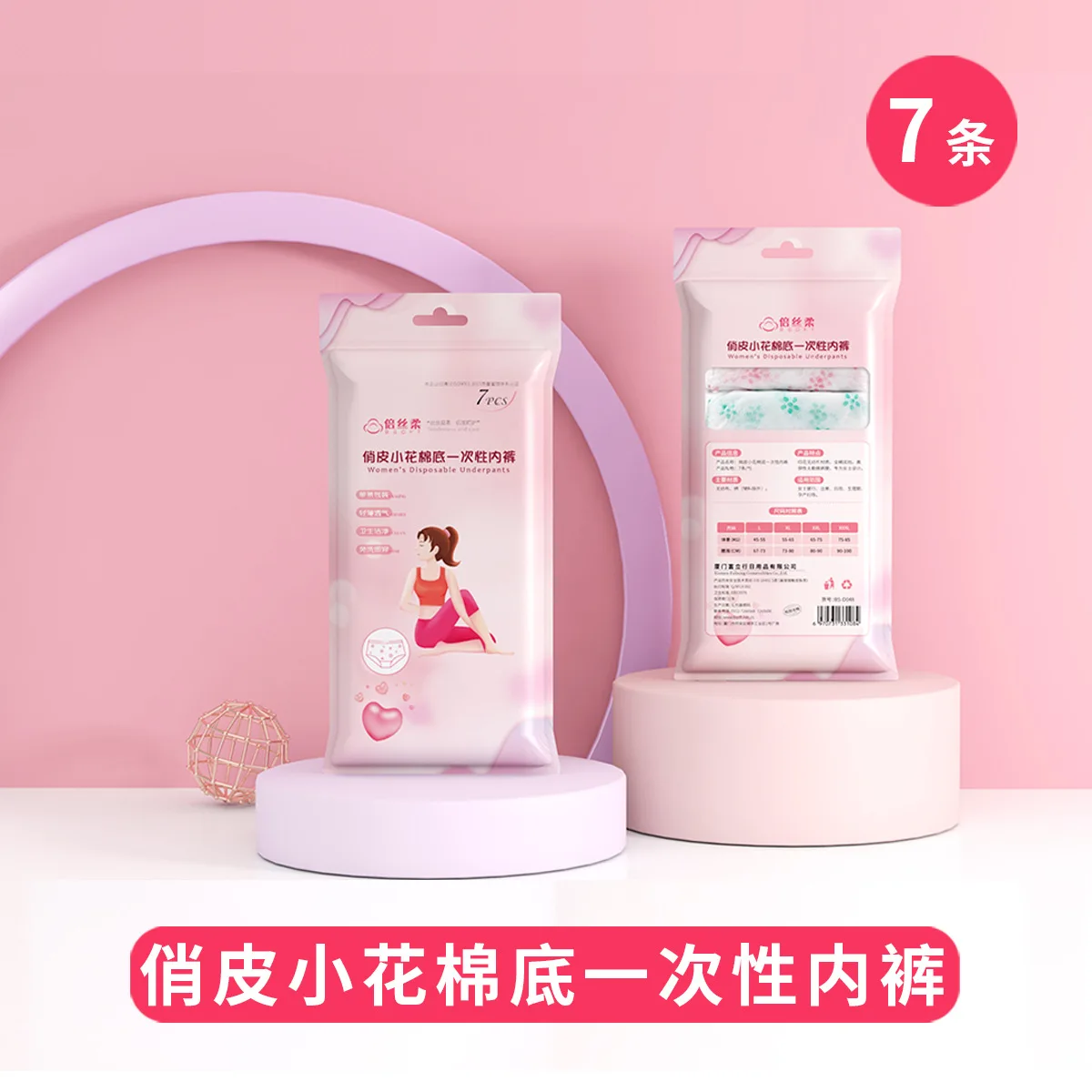 

"Beisirou Non-Woven Disposable Underwear Individually Wrapped Maternity Sterile Plus Size Daily Wholesale"