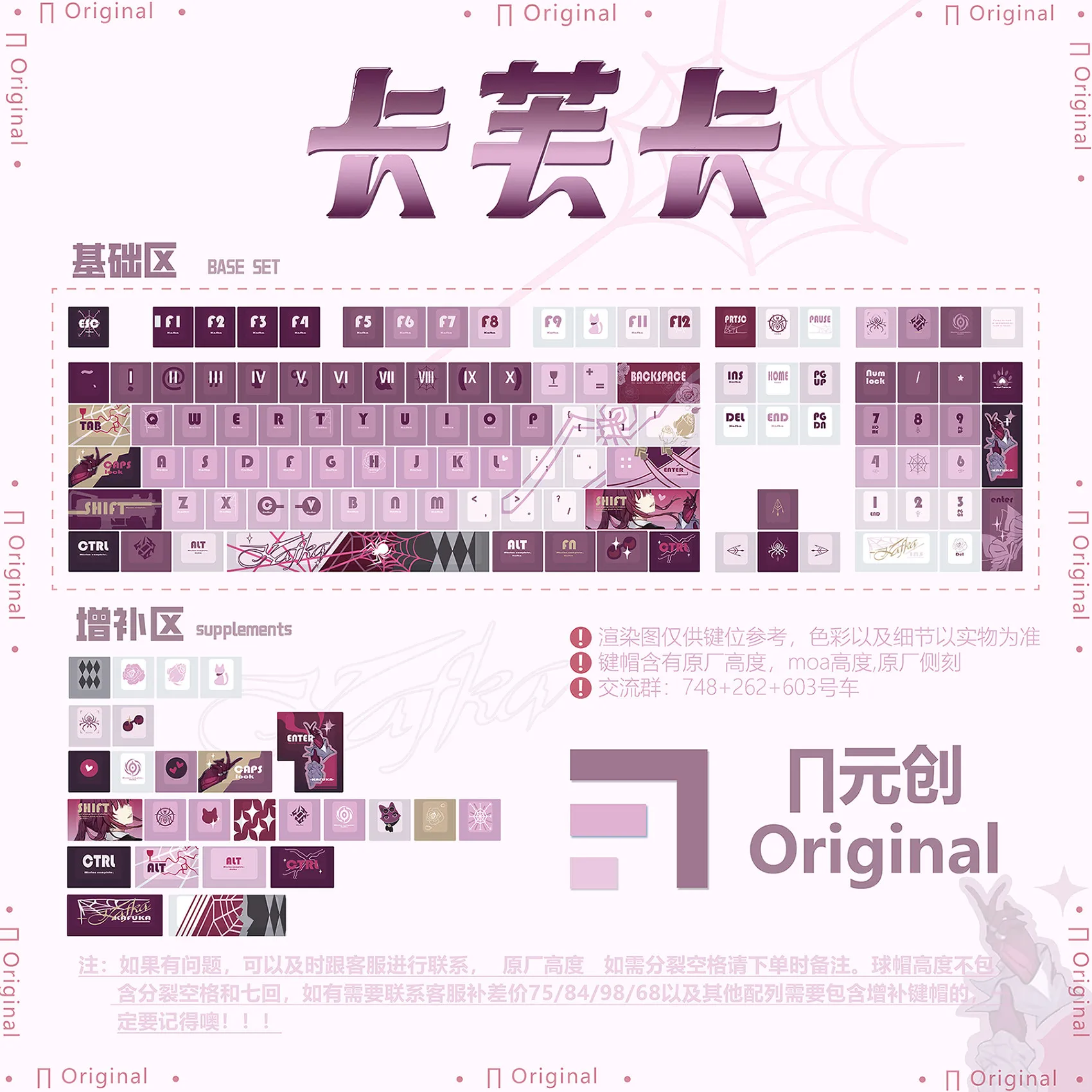 120 Keys Honkai: Star Rail Kafka Gaming Keycaps Cherry MOA PBT Five-sided Sublimation Customized Mechanical Keyboard Key Cap