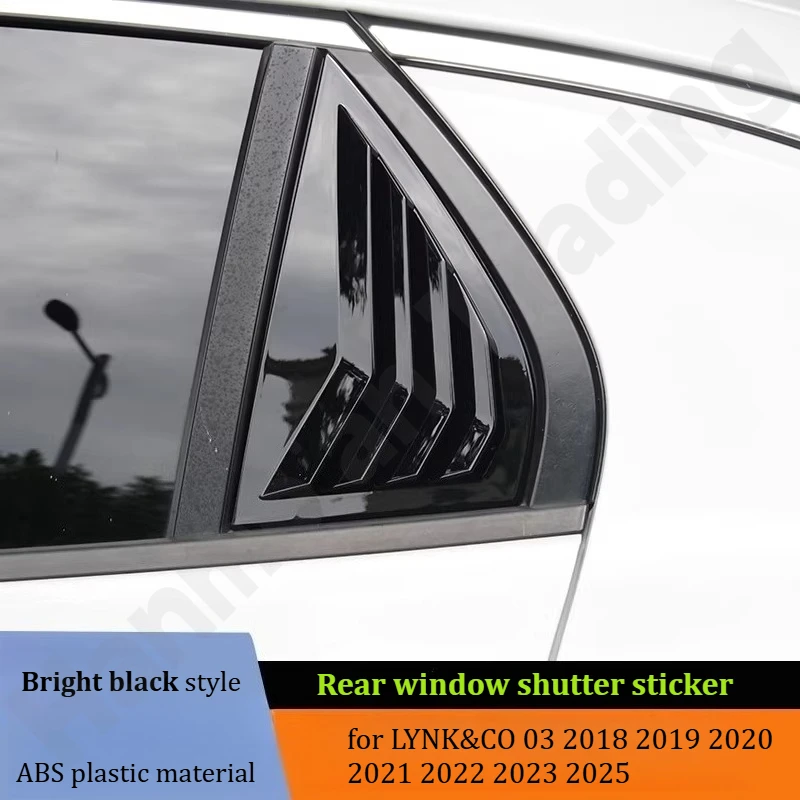 

Для LYNK & CO 03 2018 ~ 2025 наклейки на жалюзи заднего стекла/наклейки на стекло заднего треугольника/аксессуары для модификации