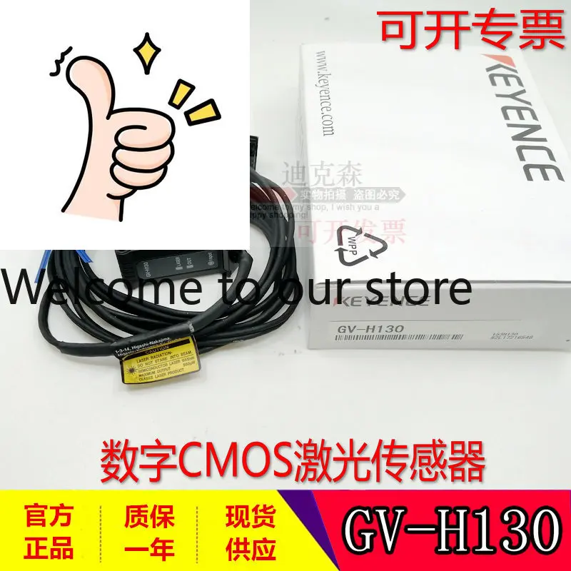 

KEYENCE/KEYENCE, Новый оригинальный цифровой лазерный датчик GV-H130, гарантия качества 1 год, в наличии