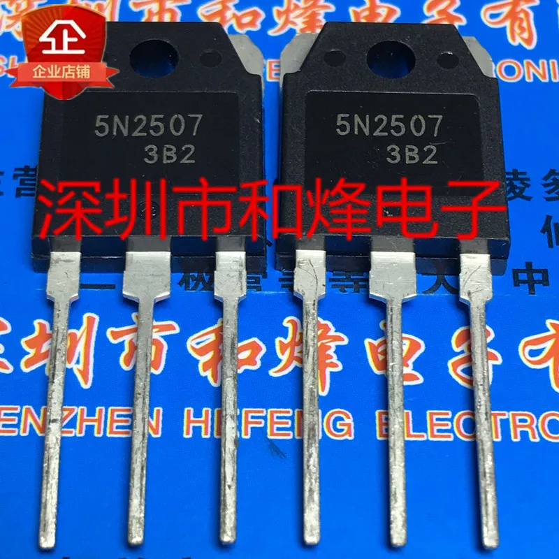 

10 шт. 5N2507 TO-3P 250 В 50 А Лучшая быстрая доставка на складе