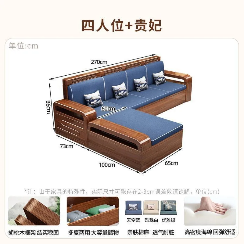 Walnut sofa pure solid wood winter and summer dual-purpose storage home living room large and small sofa sofas