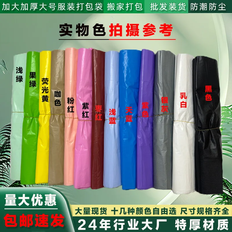 Custom Large Plastic Bags Moving Packing Bags Vest Bags Dustproof Storage Bags Thickened Handheld Clothing Packing Bag