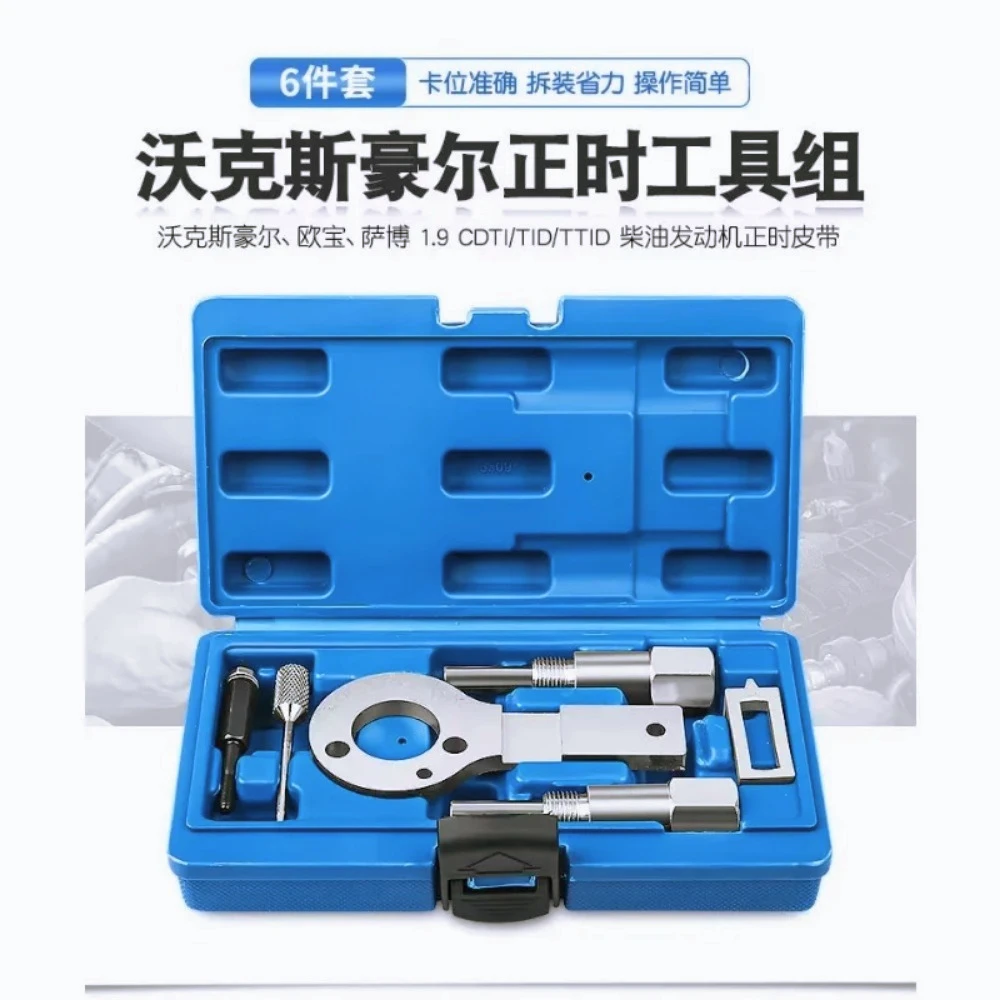 

ZZ-1.9 2.0 CDTI Diesel Engine Camshaft Locking Timing Tool