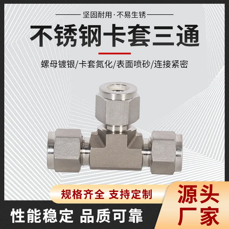 Ferrule Connector Straight-through Terminal Two-way Reducing Tee Copper Tube Instrument Air Source Connector Type