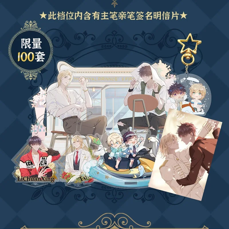 5 Designs The Royal Prince's First Love Comic Acrylic Stand Tu Nan, Li Chuanxing Model Figurines Key Chain Cosplay Gift