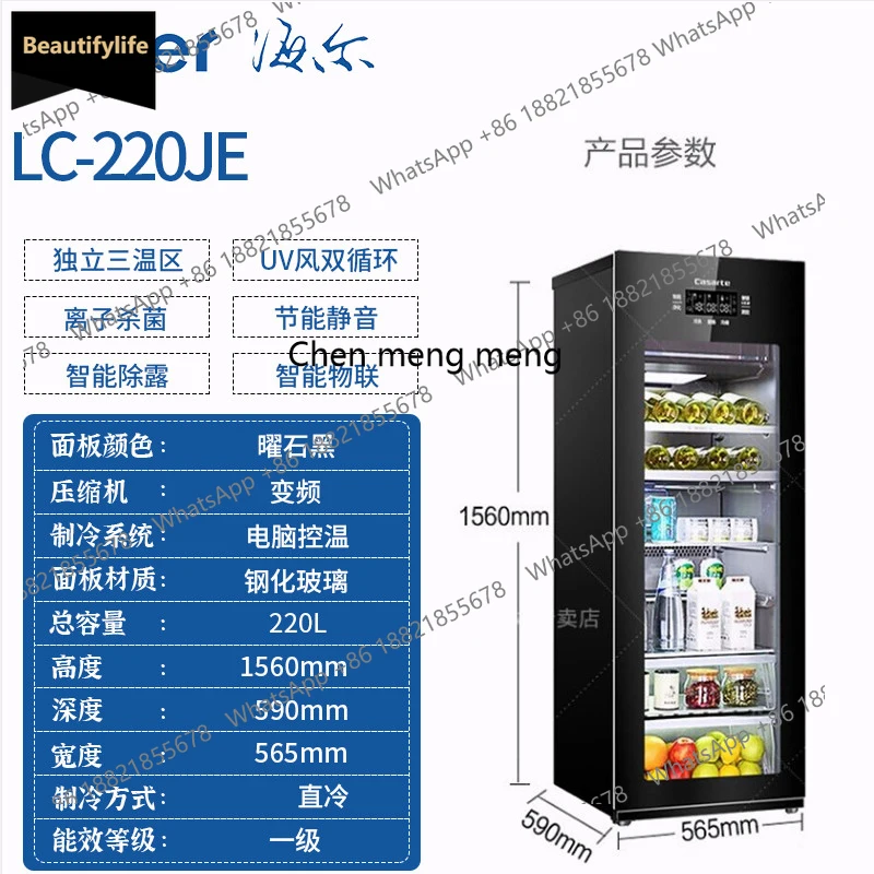 

M85 LC-220JE/172WBU1/160DK constant temperature refrigerator three temperature area ice making and fresh-keeping ice bar