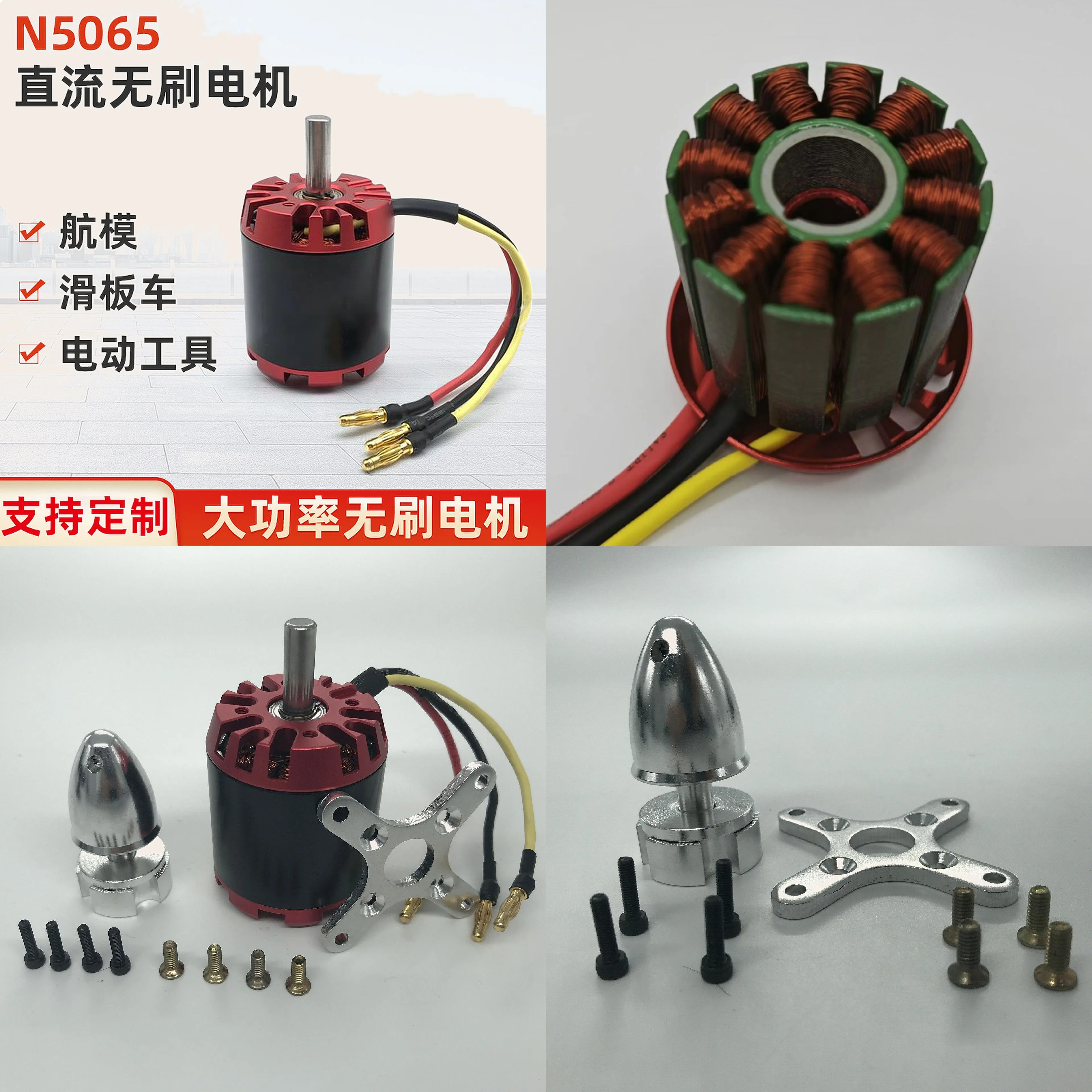 Brushless Motor N5065 Sensored DC Motor with Hall for Electric Skateboard Belt Scooter Surfboard Drone