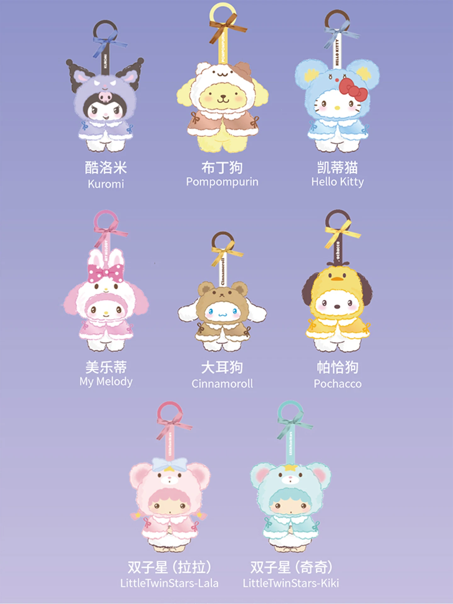 정품 산리오 패밀리 망토 시리즈 비닐 인형 블라인드 박스 펜던트 쿠로미 포차코 시나모롤 멜로디 컬렉션 장난감 생일 선물