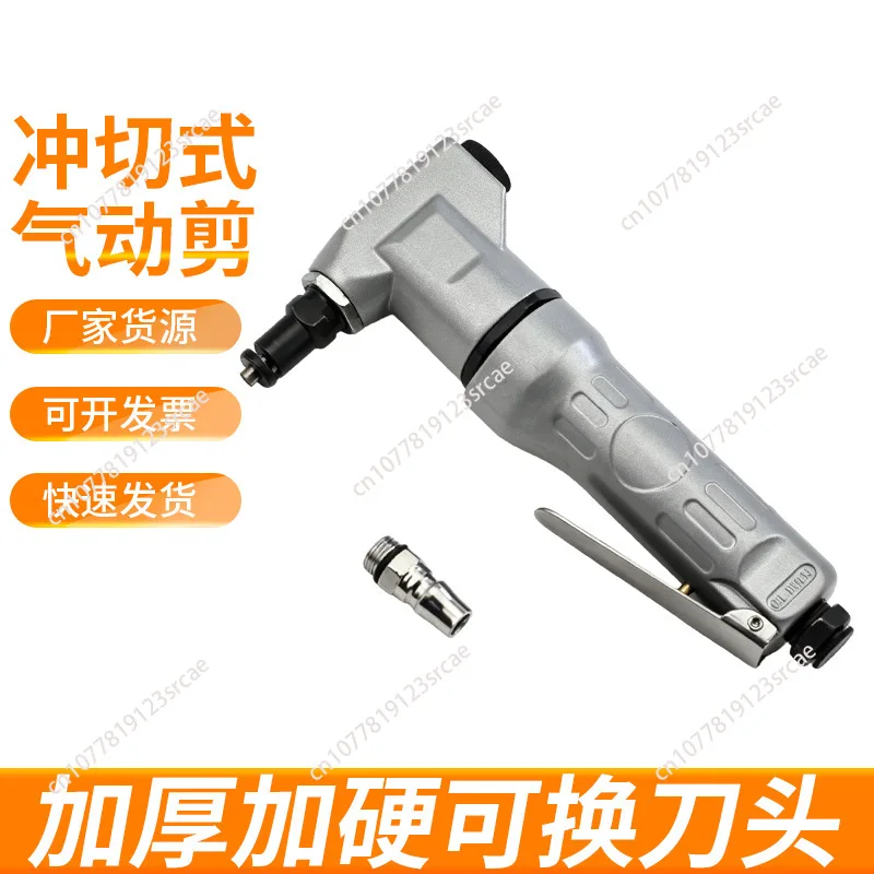 Pneumatic scissors Pneumatic air scissors Aluminum skin  Stainless steel sheet metal air scissors