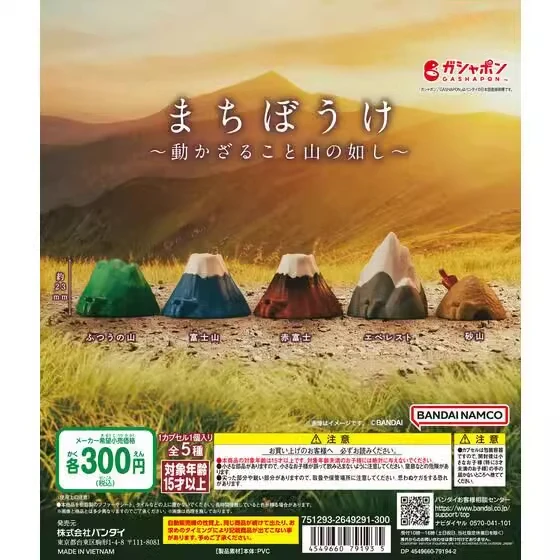 Japanese Famous Mountains, Waiting in Embrace Figurines, Mt. Fuji, PVC Desk Ornaments, Gashapon Toy