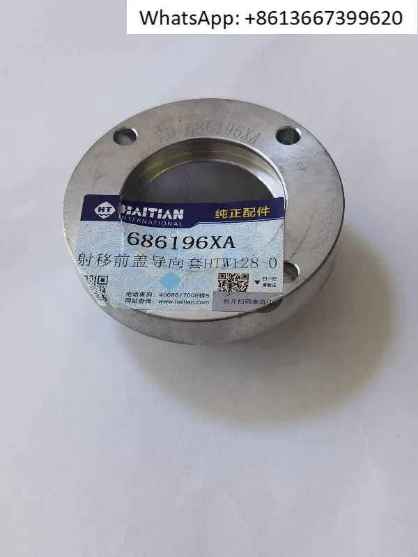 

Hai-tian inje-ction molding machine 120T inje-ction transfer clamping front cover guide sleeve 686196XA 84/55x45x38