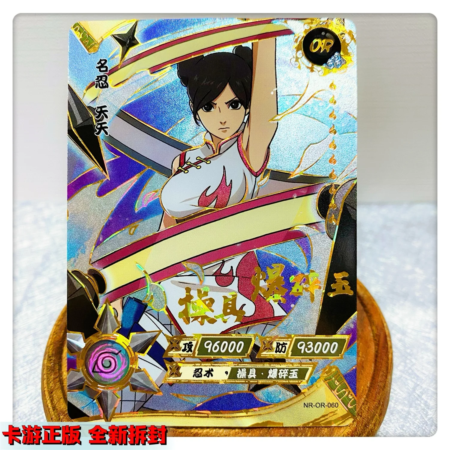 KAYOU NARUTO OR CARD 38~74シリーズ 大筒木カグヤ 波風ミナト レア