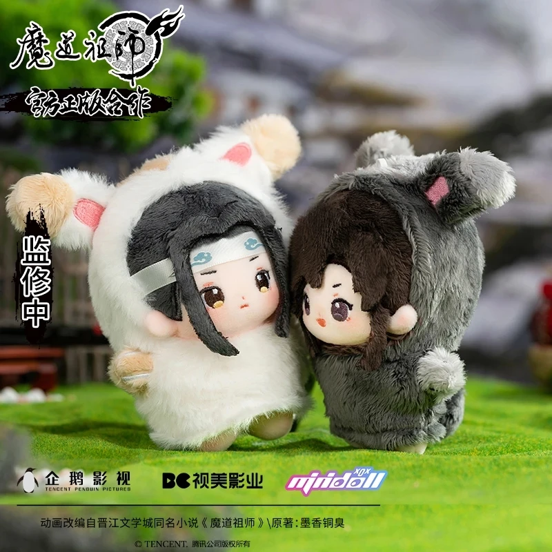 Mo Dao Zu Shi MDZS Wei Wuxian Lan Wangji Official 10cm Plush Keychain Doll Toy Clothes Outfit Cute Cosplay The Untamed